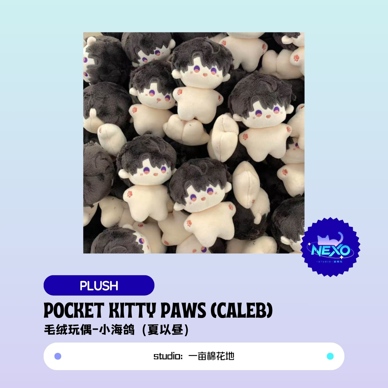 [Pre-sale] Xavier/Rafayel/Zayne/Sylus/Caleb Love and Deepspace Pocket Kitty Paws Plush