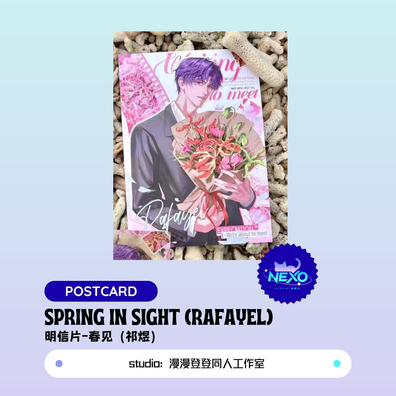 Rafayel/Sylus/Caleb Love and Deepspace SPRING IN SIGHT Postcard