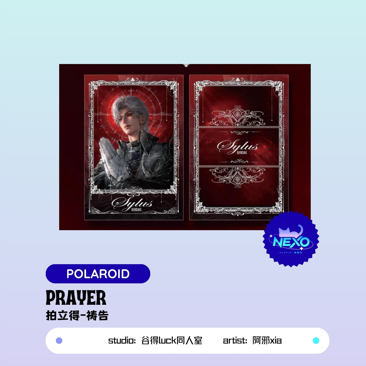 Sylus  Love and Deepspace Prayer Photo Card/Acrylic Charms/Folded Card/Postcard/Polaroid/Art Print/Badge/Acrylic Clear Card