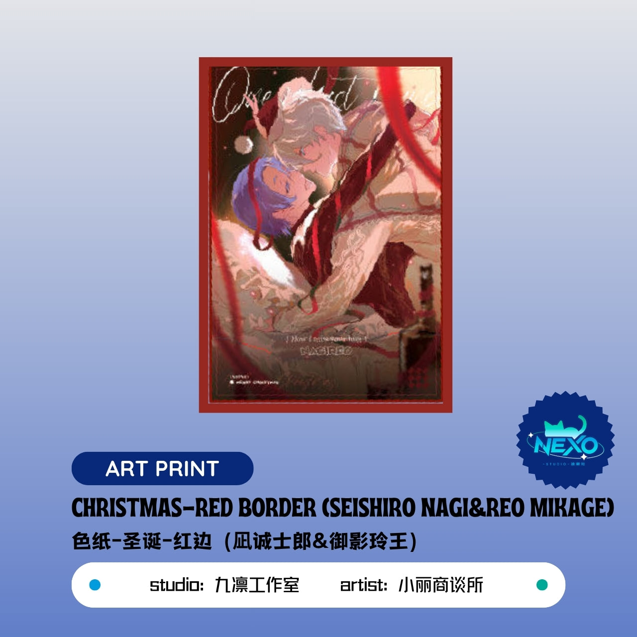 Seishiro Nagi&Reo Mikage Blue Lock (BLock) Christmas Art Print/Holographic Ticket