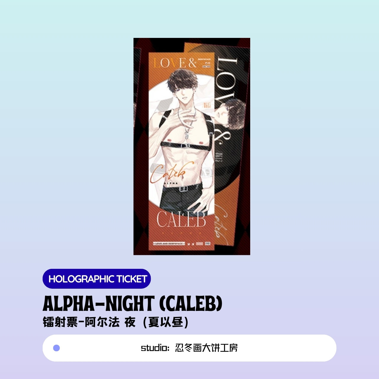 [Pre-sale] Xavier/Rafayel/Zayne/Sylus/Caleb  Love and Deepspace Alpha-Night Acrylic Clear Card/Holographic Ticket/Clear Card/Polaroid
