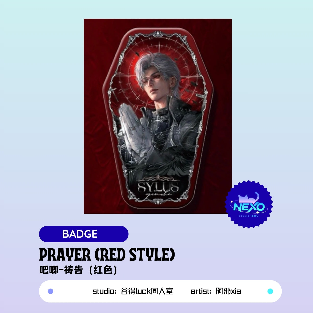 Sylus  Love and Deepspace Prayer Photo Card/Acrylic Charms/Folded Card/Postcard/Polaroid/Art Print/Badge/Acrylic Clear Card