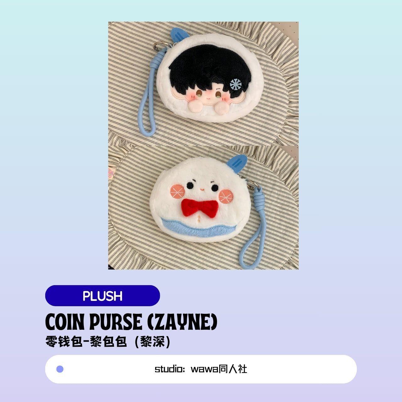 [Pre-sale] Xavier/Rafayel/Zayne/Sylus/Caleb  Love and Deepspace Coin Purse Plush