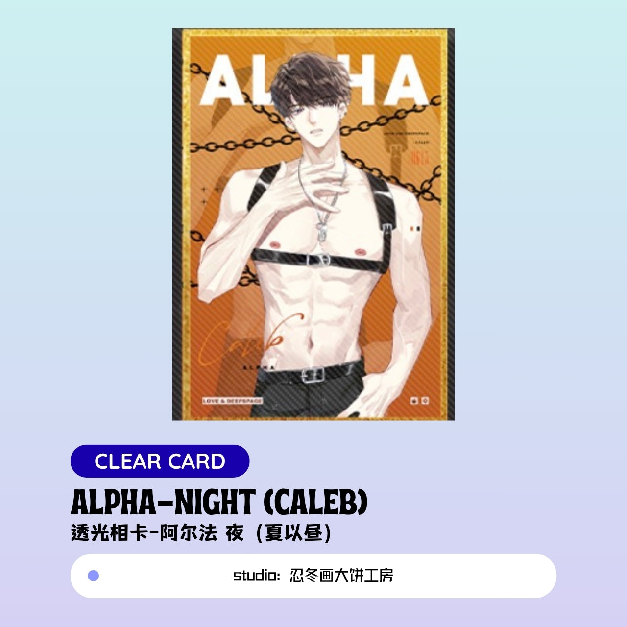 [Pre-sale] Xavier/Rafayel/Zayne/Sylus/Caleb  Love and Deepspace Alpha-Night Acrylic Clear Card/Holographic Ticket/Clear Card/Polaroid