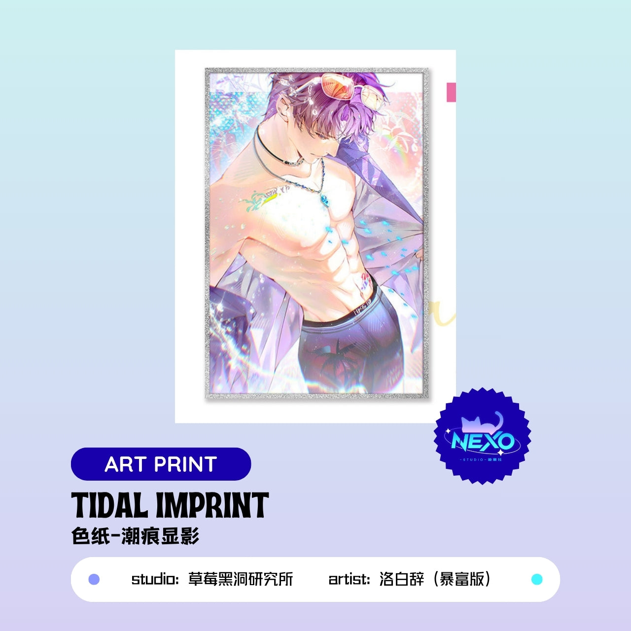 Rafayel Love and Deepspace TIDAL IMPRINT Postcard/Art Print