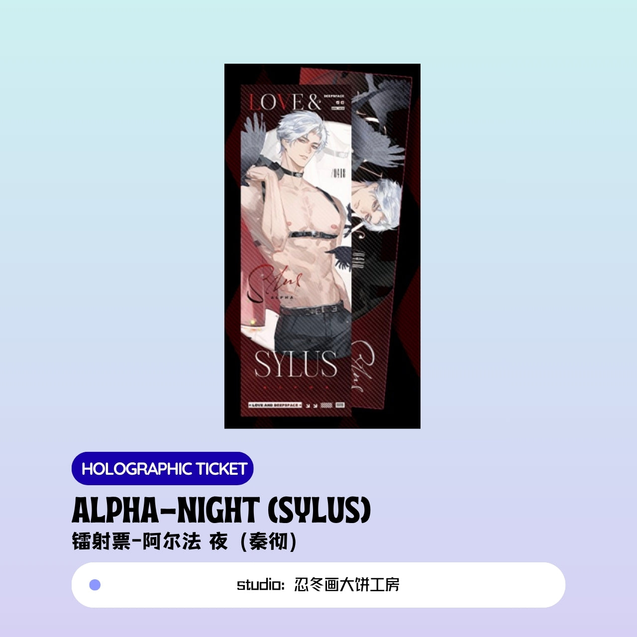 [Pre-sale] Xavier/Rafayel/Zayne/Sylus/Caleb  Love and Deepspace Alpha-Night Acrylic Clear Card/Holographic Ticket/Clear Card/Polaroid