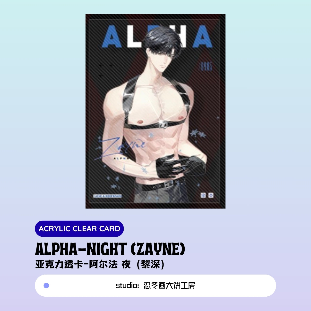 [Pre-sale] Xavier/Rafayel/Zayne/Sylus/Caleb  Love and Deepspace Alpha-Night Acrylic Clear Card/Holographic Ticket/Clear Card/Polaroid