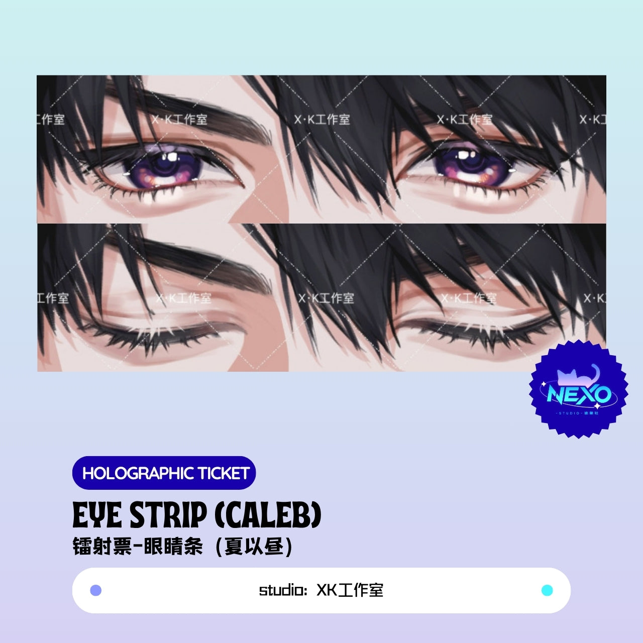 Xavier/Rafayel/Zayne/Sylus/Caleb Love and Deepspace Eye Strip Holographic Ticket