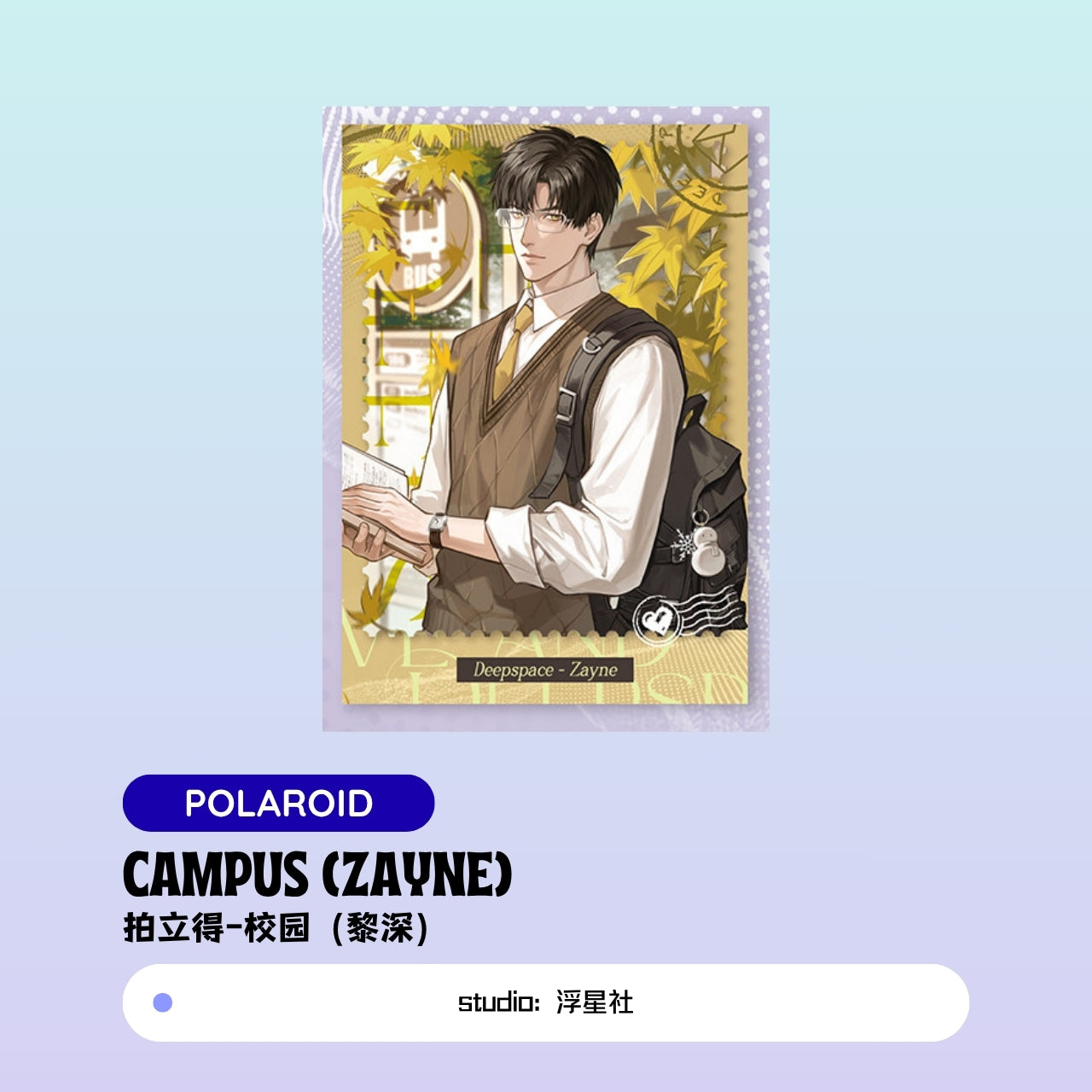 Xavier/Rafayel/Zayne/Sylus Love and Deepspace CAMPUS Polaroid/Holographic Ticket