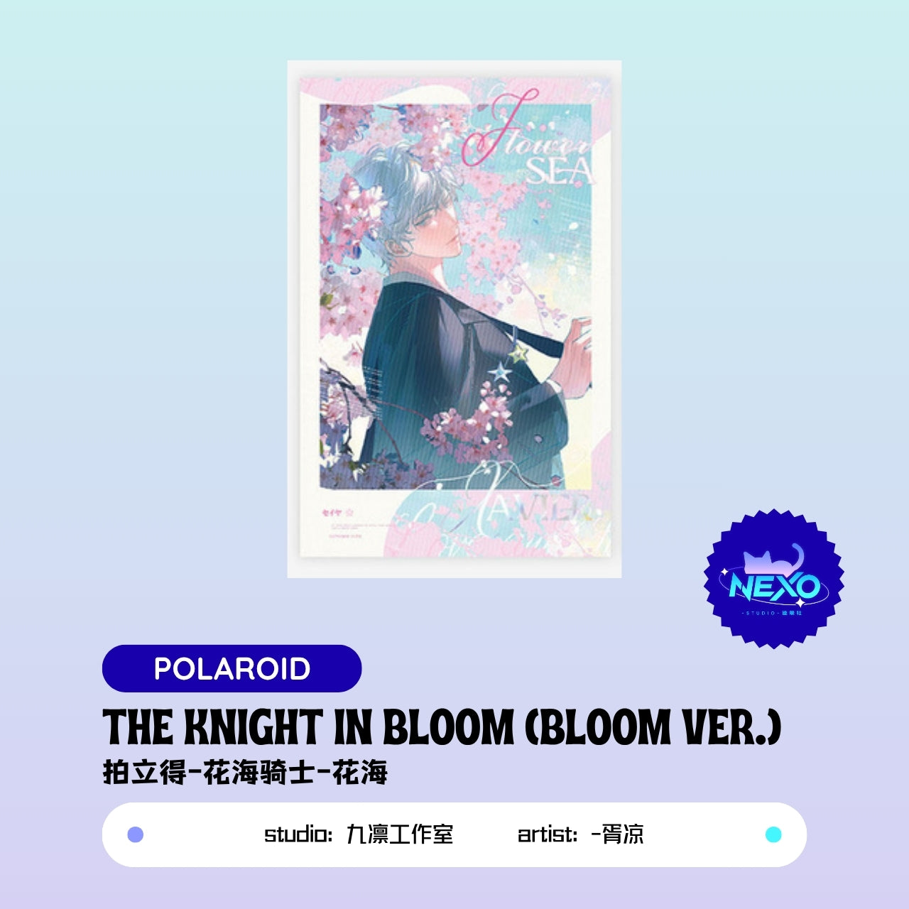 [Pre-sale]  Xavier  Love and Deepspace The Knight in Bloom (Bloom ver.) Polaroid/Holographic Ticket