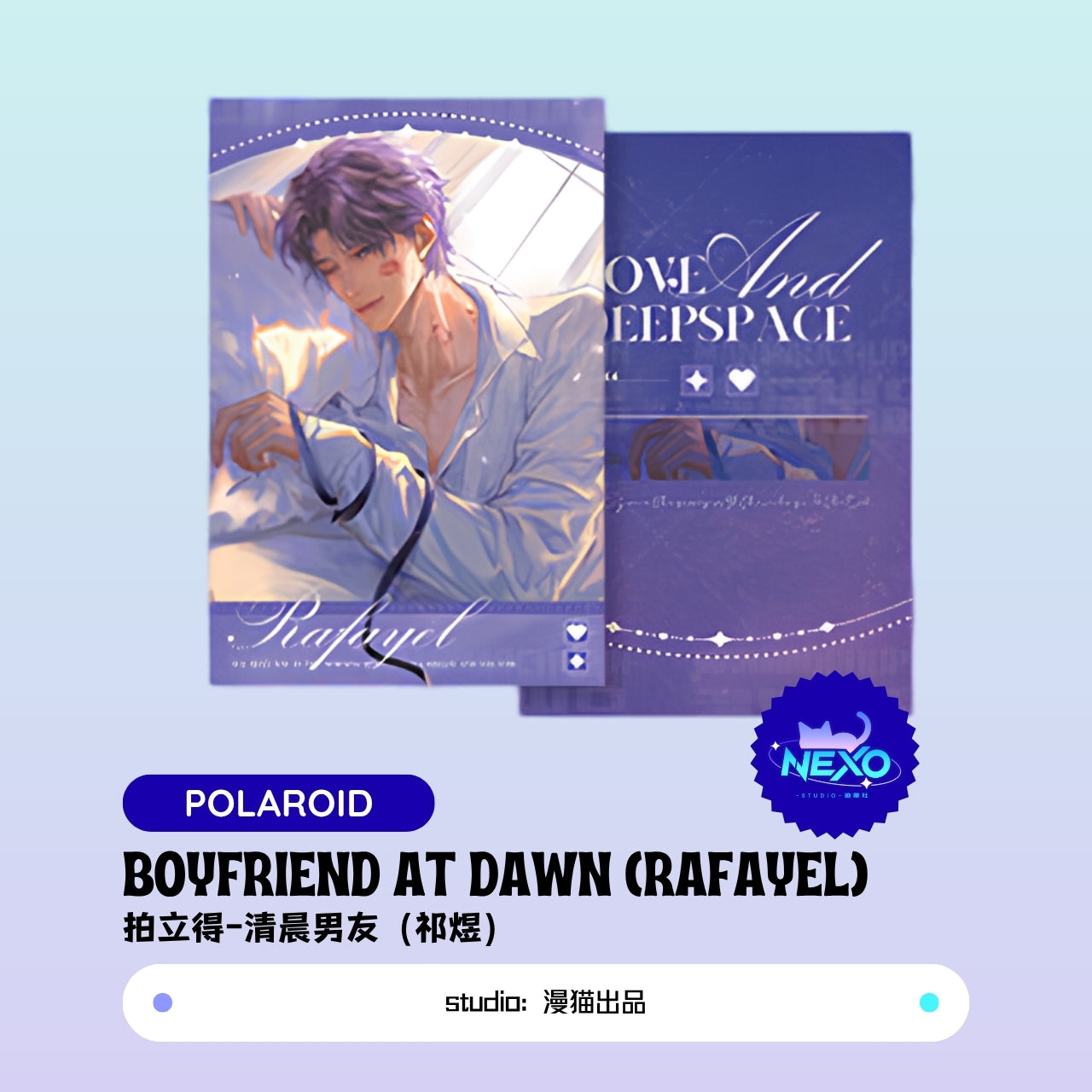 Xavier/Rafayel/Zayne/Sylus/Caleb Love and Deepspace BOYFRIEND AT DAWN Holographic Ticket/Polaroid/Art Print