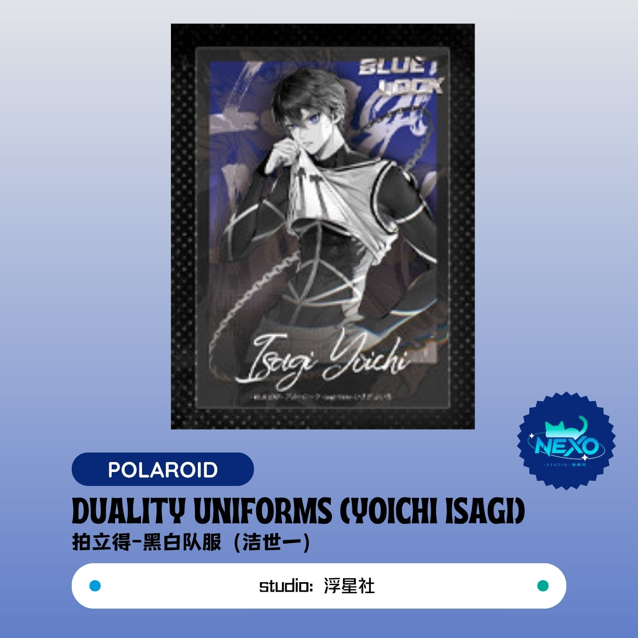 Seishiro Nagi /Yoichi Isagi/Meguru Bachira/Hyoma Chigiri/Reo Mikage/Rin Itoshi Blue Lock (BLock) Duality Uniforms Polaroid/Art Print/Holographic Ticket