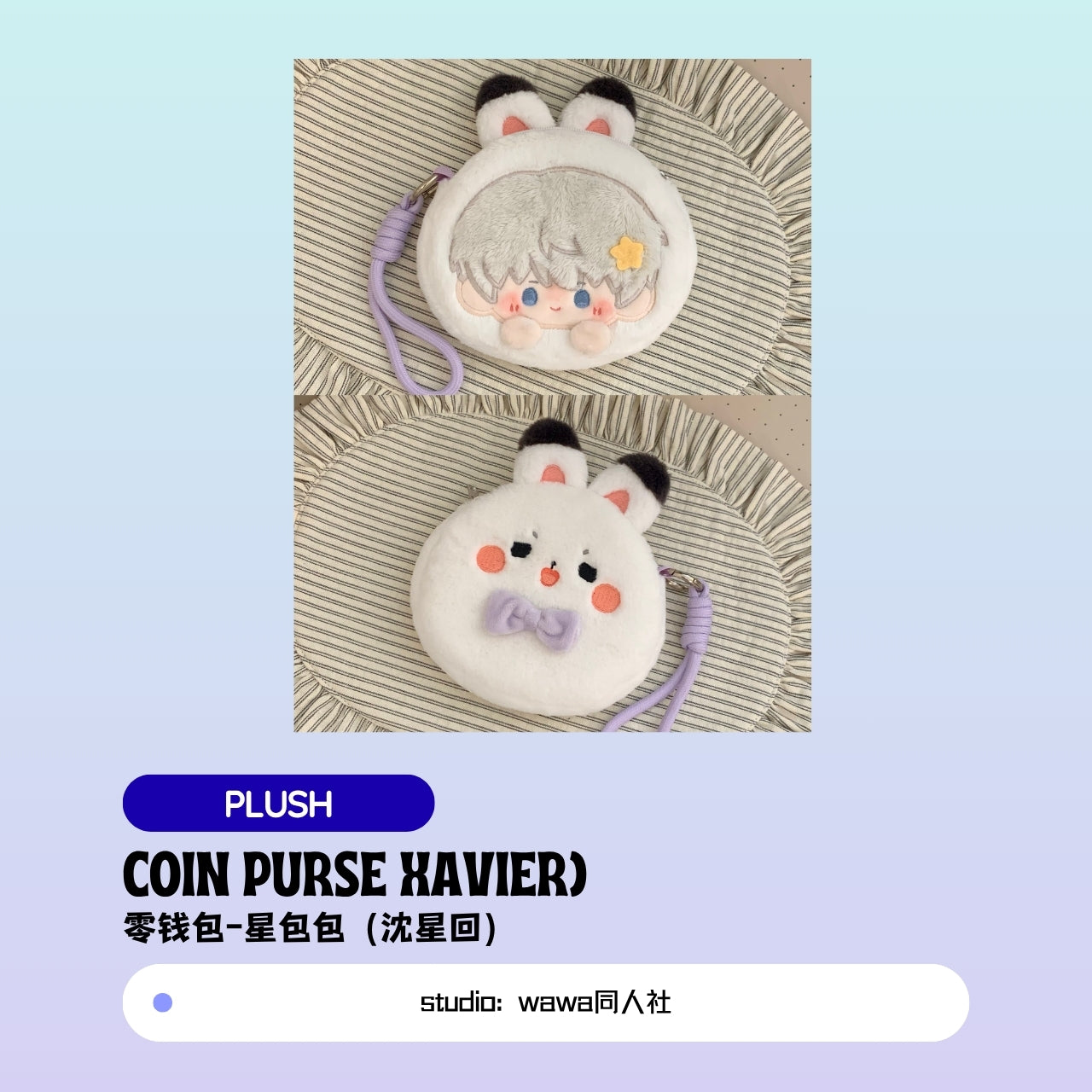 [Pre-sale] Xavier/Rafayel/Zayne/Sylus/Caleb  Love and Deepspace Coin Purse Plush