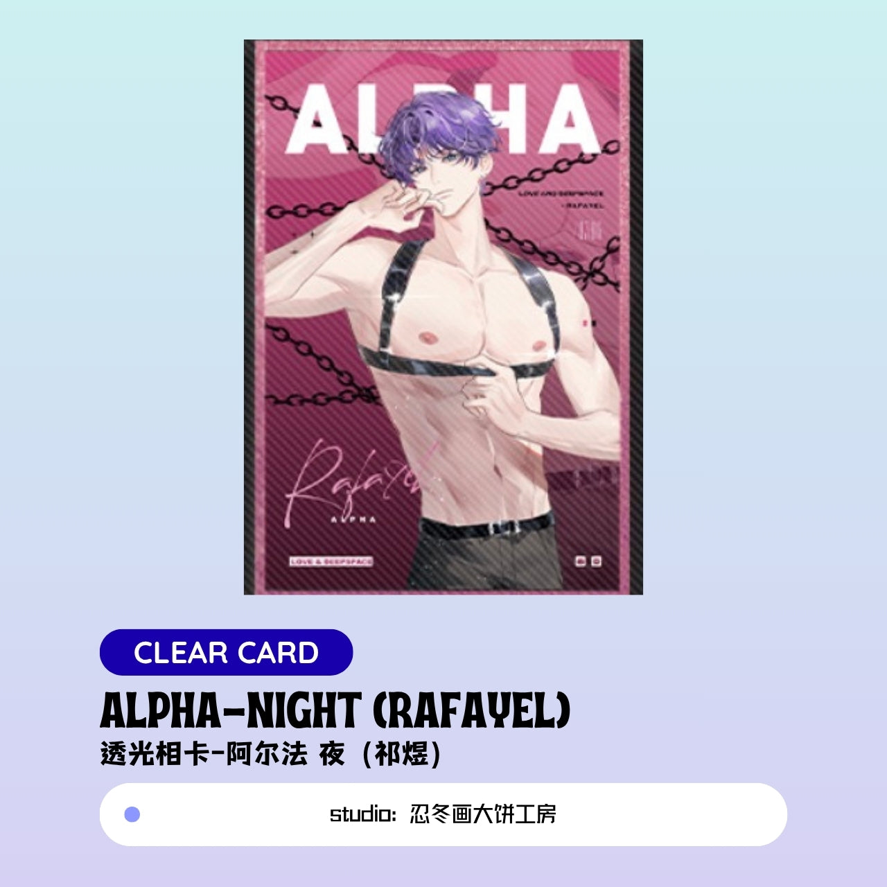[Pre-sale] Xavier/Rafayel/Zayne/Sylus/Caleb  Love and Deepspace Alpha-Night Acrylic Clear Card/Holographic Ticket/Clear Card/Polaroid