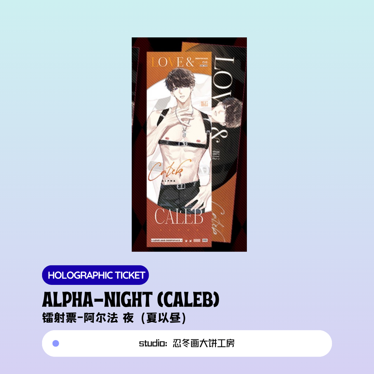 [Pre-sale]  Love and Deepspace Alpha-Night Holographic Ticket/Polaroid/PVC Clear Card/Film Photocard Xavier/Rafayel/Zayne/Sylus/Caleb
