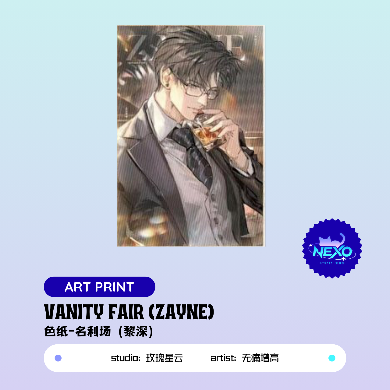 Xavier/Rafayel/Zayne/Sylus/Caleb  Love and Deepspace  Vanity Fair Photo Card/Postcard/Clear Card/Art Print/Polaroid