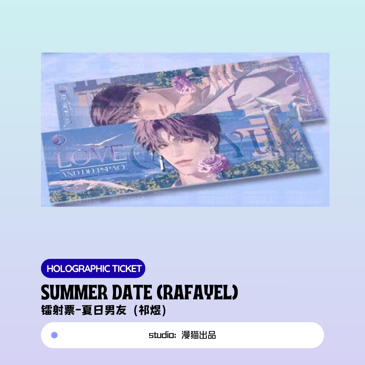 [Pre-sale]  Xavier/Rafayel/Zayne  Love and Deepspace Summer Date  Polaroid/Holographic Ticket