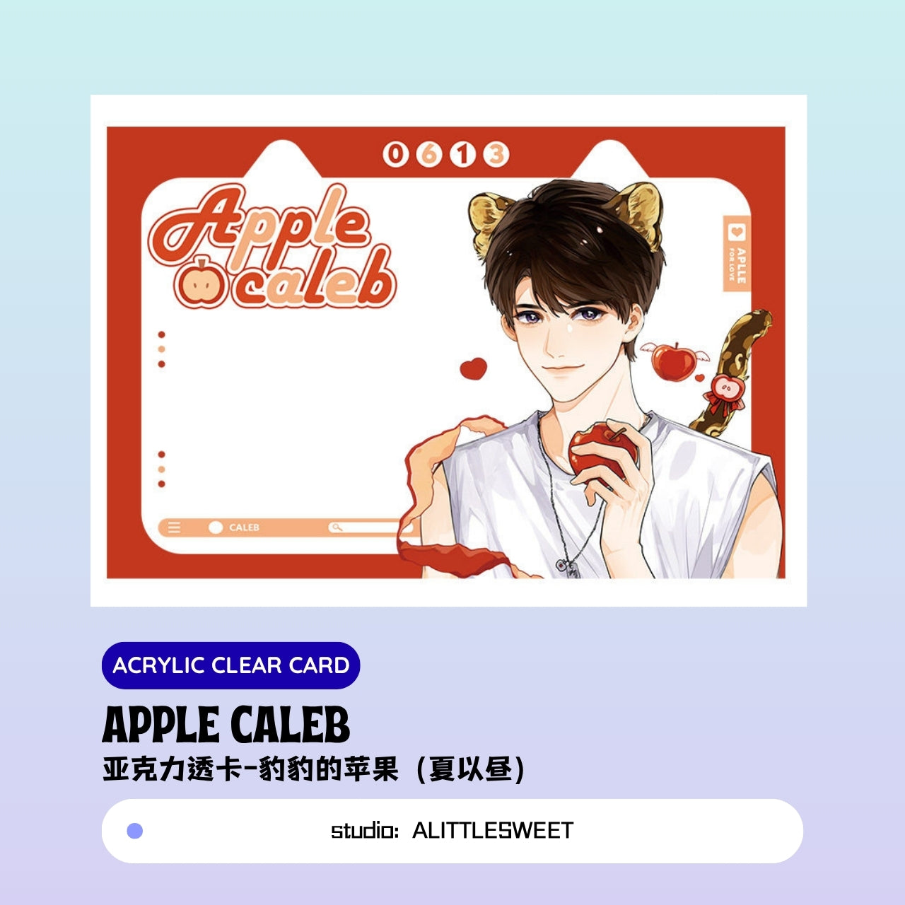 [Pre-sale]  Caleb  Love and Deepspace Apple Caleb Polaroid/Postcard/Acrylic Clear Card