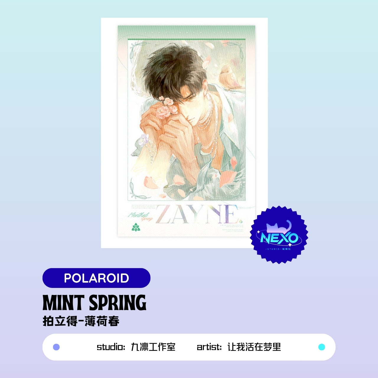 Zayne Love and Deepspace mint spring Holographic Card/Polaroid/Art Print/Postcard