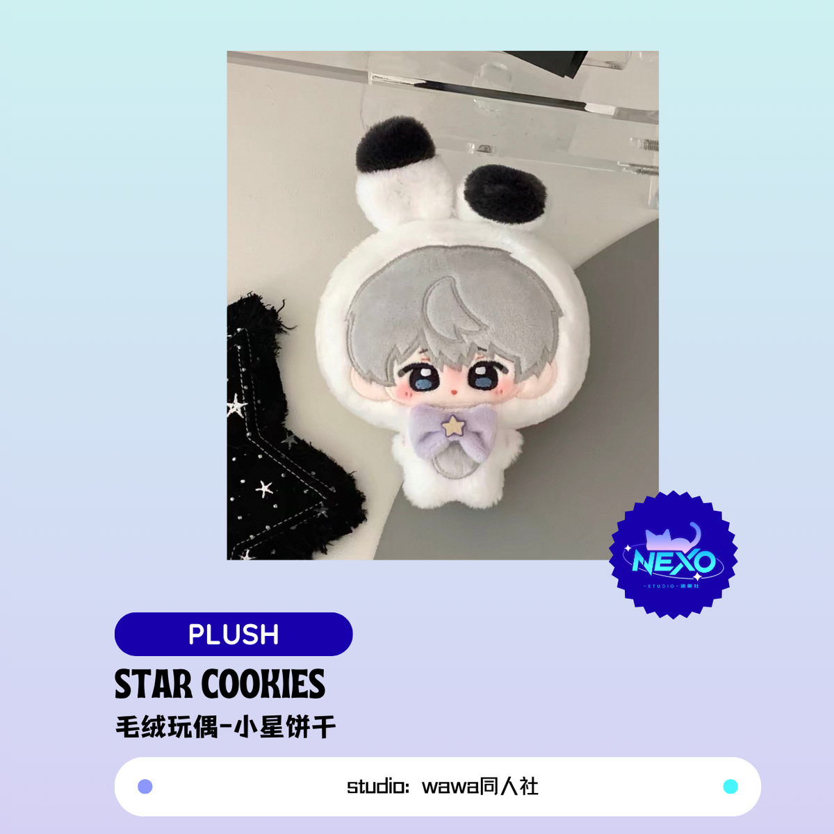 [In Stock]"STAR COOKIES"  Love and Deepspace Xavier Plush