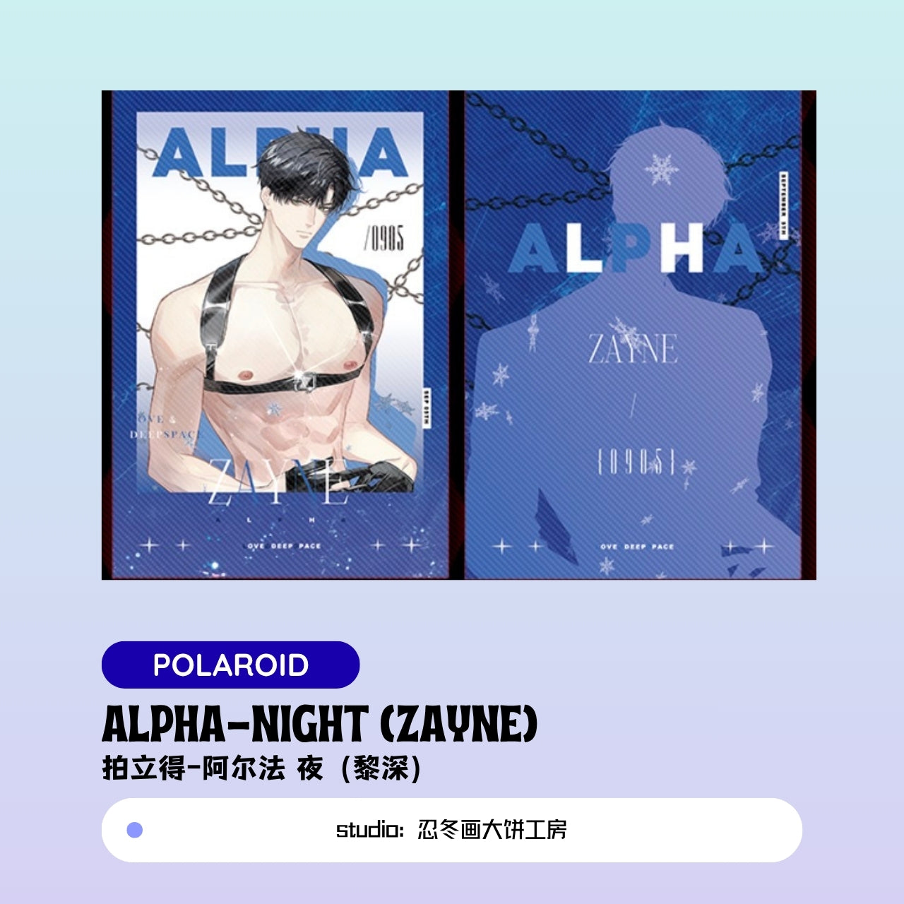 [Pre-sale] Xavier/Rafayel/Zayne/Sylus/Caleb  Love and Deepspace Alpha-Night Acrylic Clear Card/Holographic Ticket/Clear Card/Polaroid