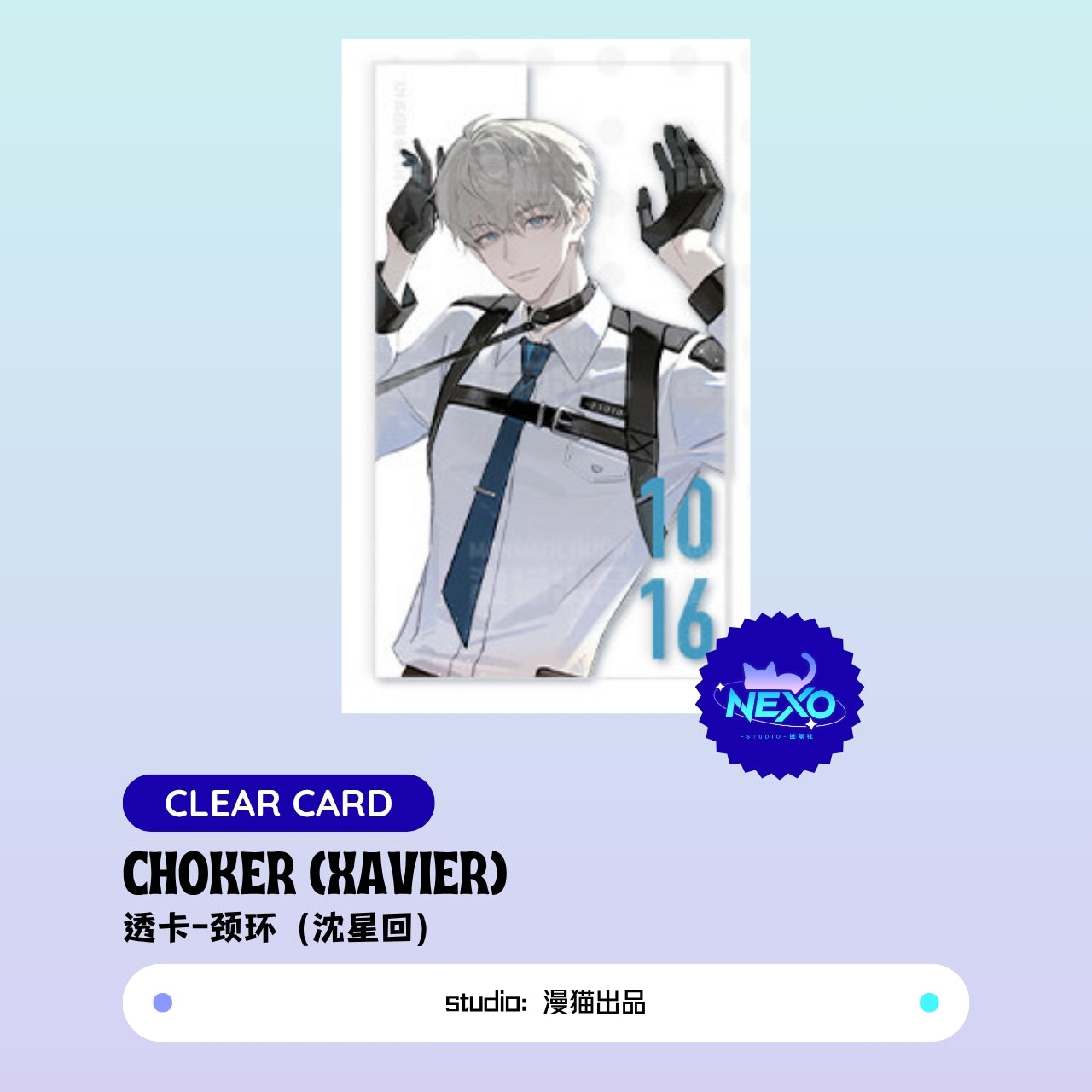 Xavier/Zayne Love and Deepspace choker Clear Card