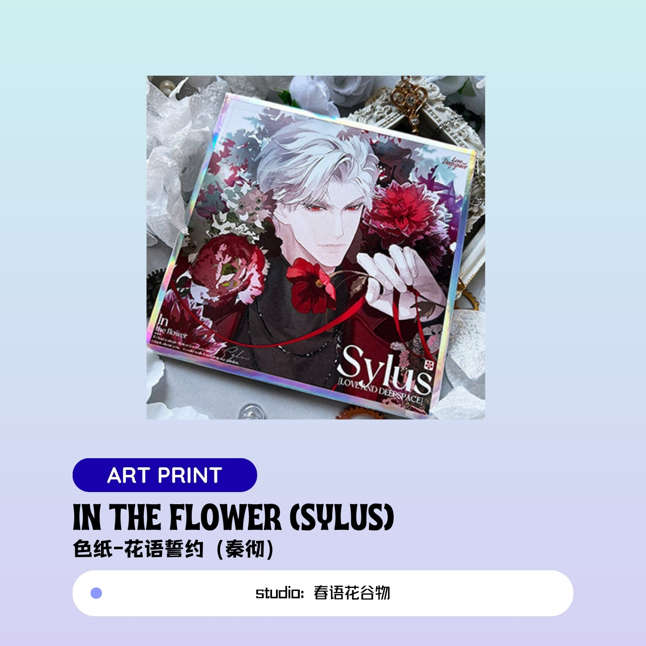 [Pre-sale]  Xavier/Rafayel/Zayne/Sylus Love and Deepspace IN THE FLOWER Acrylic Clear Card/Holographic Ticket/Art Print