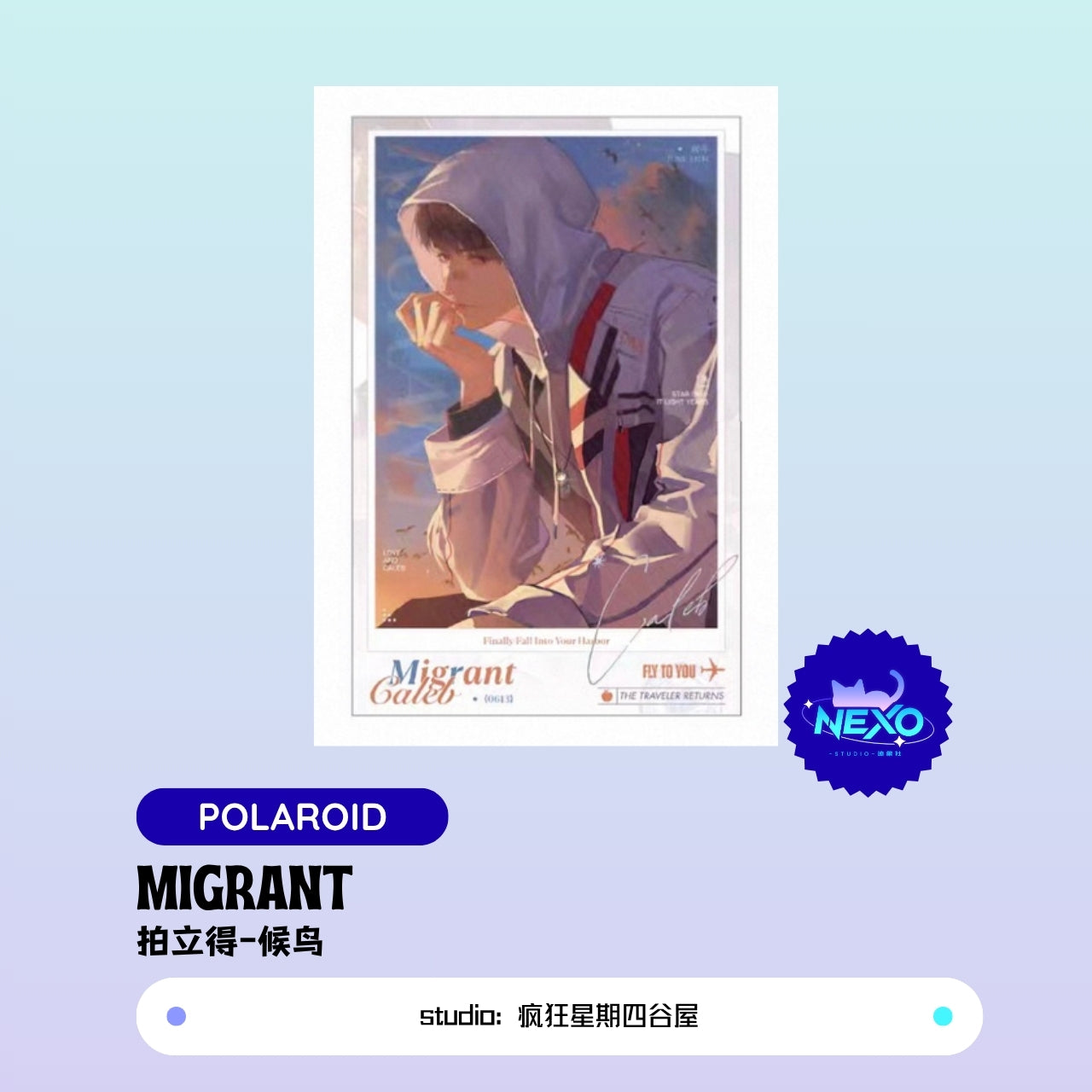 [Pre-sale] Caleb  Love and Deepspace  Migrant Postcard/Polaroid/Art Print/Acrylic Clear Card
