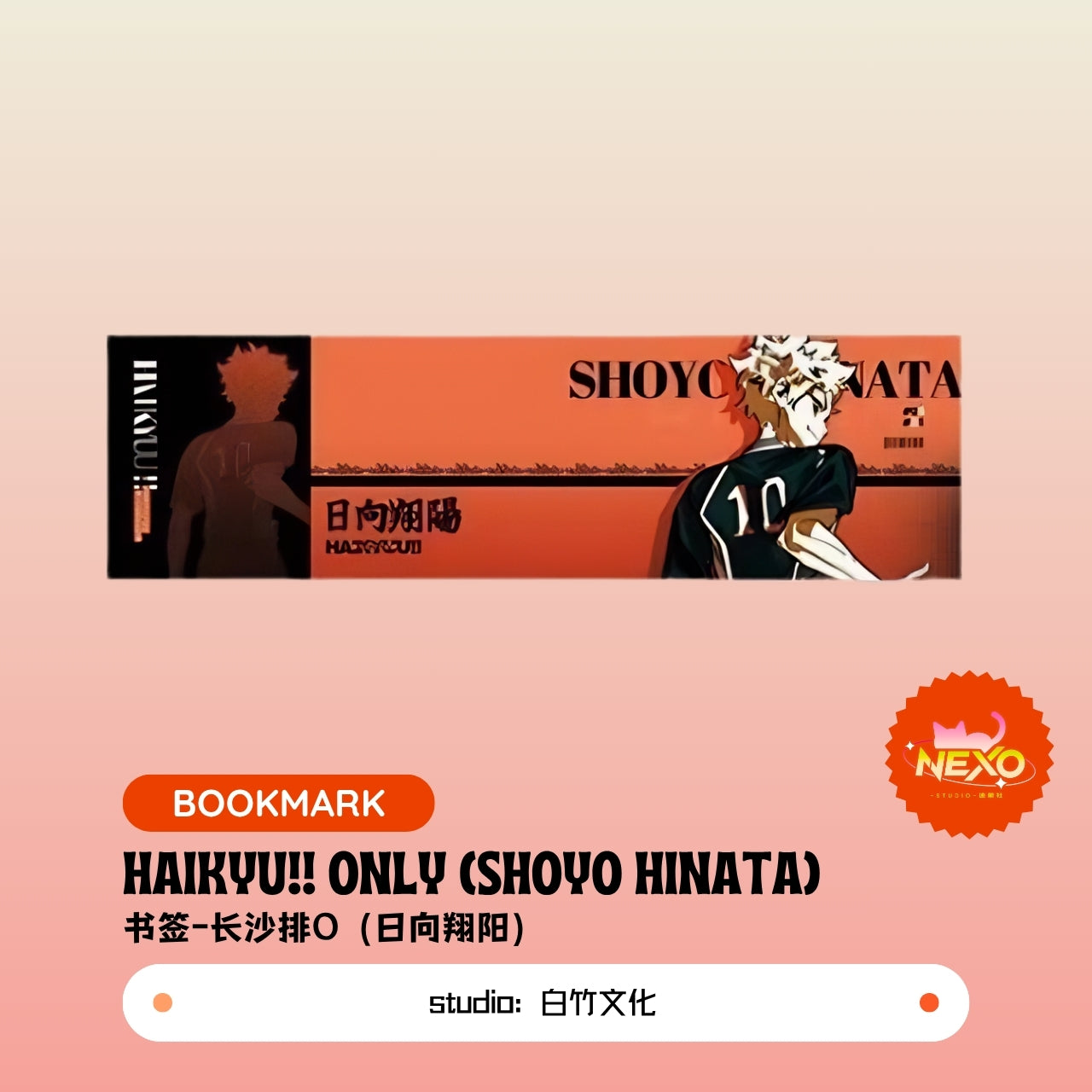 Shoyo Hinata/Tobio Kageyama/Daichi Sawamura/Koshi Sugawara/Asahi Azumane/Yu Nishinoya/Ryunosuke Tanaka/Kei Tsukishima/Tadashi Yamaguchi  Haikyuu!!  Haikyu!! Only Karasuno High School Bookmark/Slogan Banner/Die-cut Sticker