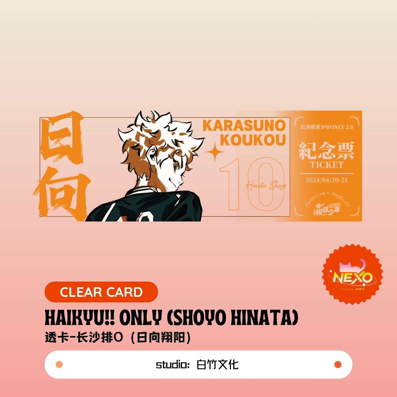 Kenma Kozume/Tetsuro Kuroo/Toru Oikawa/Hajime Iwaizumi/Shoyo Hinata/Tobio Kageyama/Keiji Akaashi/Kotaro Bokuto  Haikyuu!!  Haikyu!! Only Poster/Clear Card/Postcard