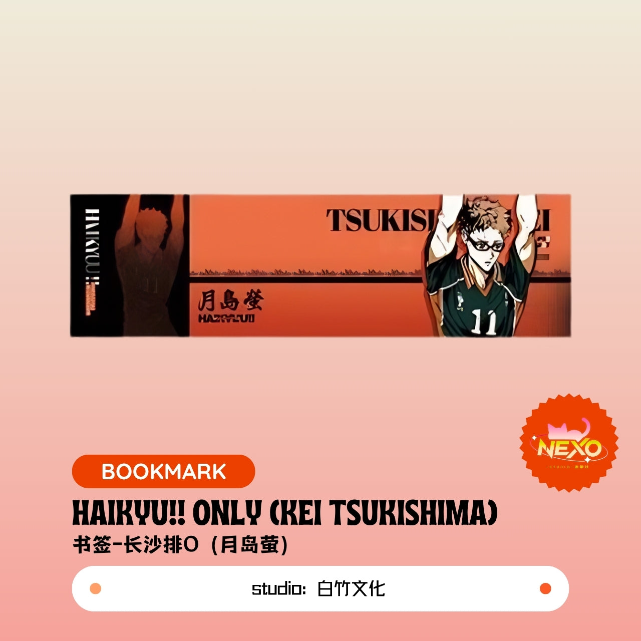 Shoyo Hinata/Tobio Kageyama/Daichi Sawamura/Koshi Sugawara/Asahi Azumane/Yu Nishinoya/Ryunosuke Tanaka/Kei Tsukishima/Tadashi Yamaguchi  Haikyuu!!  Haikyu!! Only Karasuno High School Bookmark/Slogan Banner/Die-cut Sticker