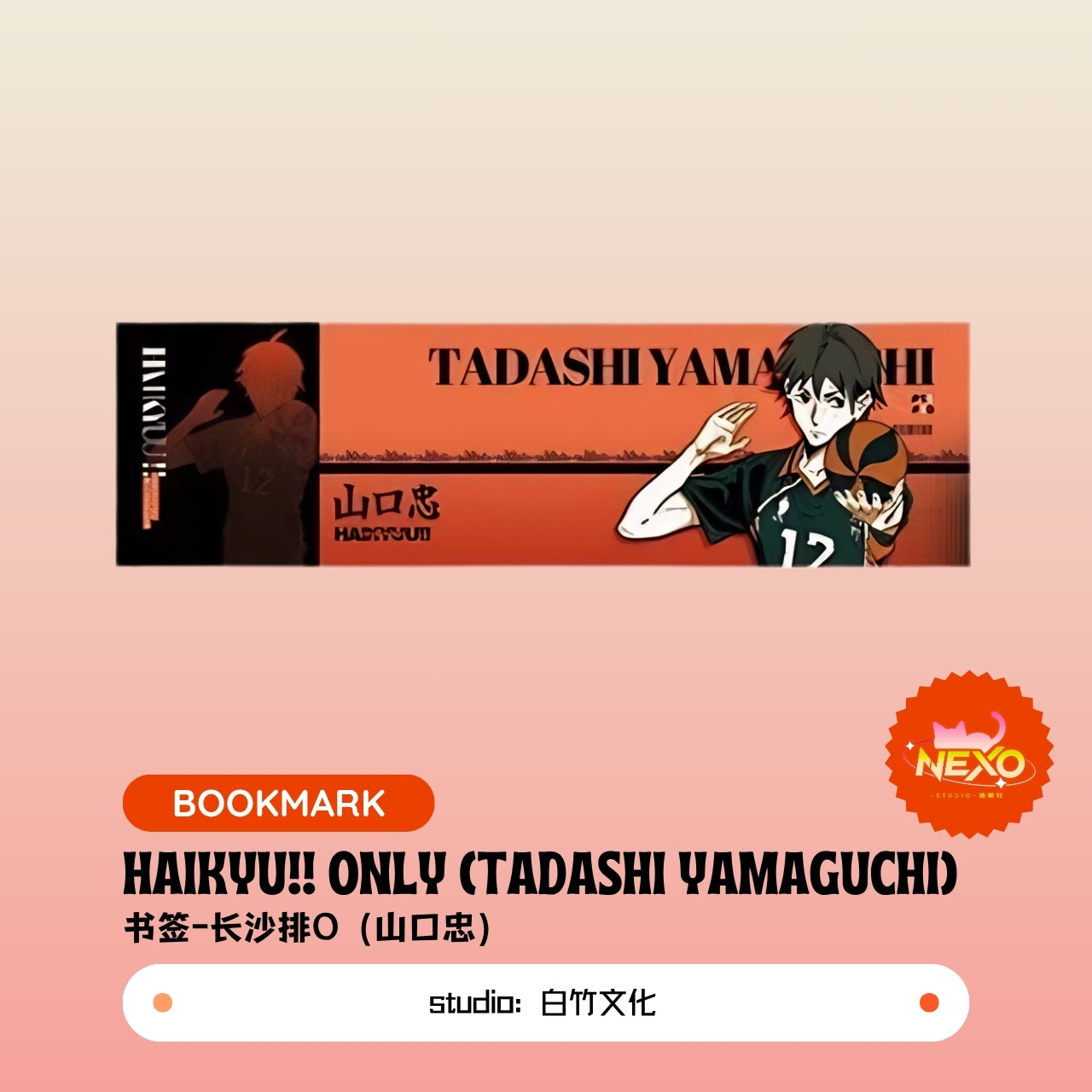 Shoyo Hinata/Tobio Kageyama/Daichi Sawamura/Koshi Sugawara/Asahi Azumane/Yu Nishinoya/Ryunosuke Tanaka/Kei Tsukishima/Tadashi Yamaguchi  Haikyuu!!  Haikyu!! Only Karasuno High School Bookmark/Slogan Banner/Die-cut Sticker