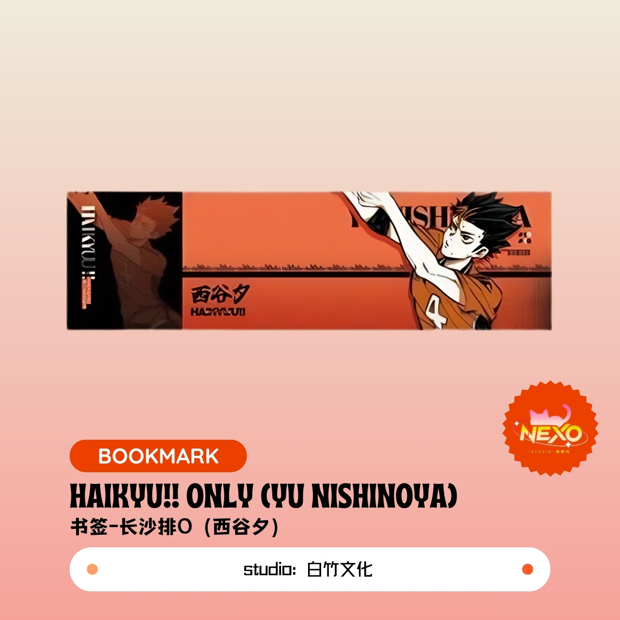 Shoyo Hinata/Tobio Kageyama/Daichi Sawamura/Koshi Sugawara/Asahi Azumane/Yu Nishinoya/Ryunosuke Tanaka/Kei Tsukishima/Tadashi Yamaguchi  Haikyuu!!  Haikyu!! Only Karasuno High School Bookmark/Slogan Banner/Die-cut Sticker