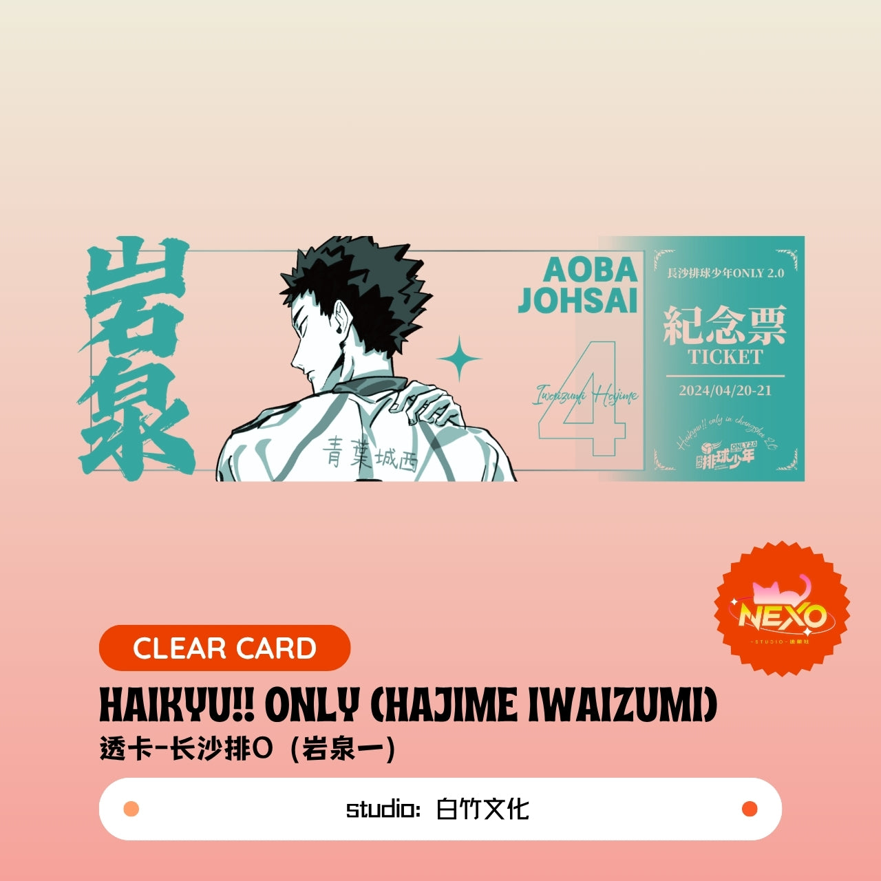 Kenma Kozume/Tetsuro Kuroo/Toru Oikawa/Hajime Iwaizumi/Shoyo Hinata/Tobio Kageyama/Keiji Akaashi/Kotaro Bokuto  Haikyuu!!  Haikyu!! Only Poster/Clear Card/Postcard