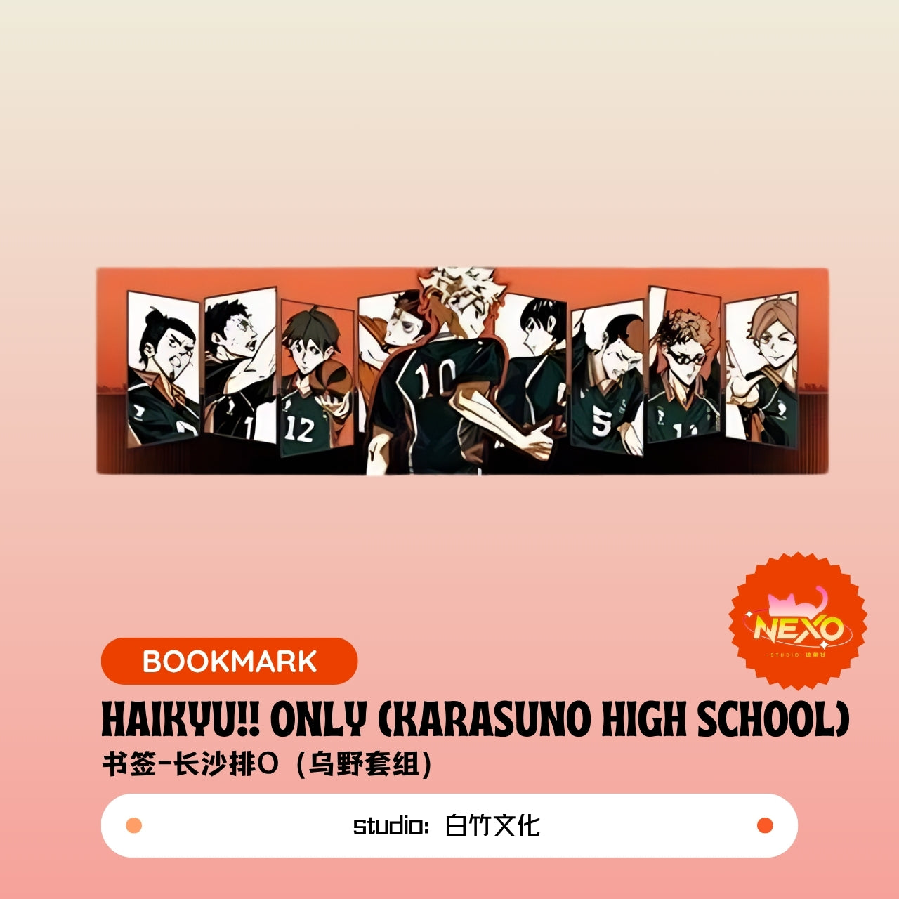 Shoyo Hinata/Tobio Kageyama/Daichi Sawamura/Koshi Sugawara/Asahi Azumane/Yu Nishinoya/Ryunosuke Tanaka/Kei Tsukishima/Tadashi Yamaguchi  Haikyuu!!  Haikyu!! Only Karasuno High School Bookmark/Slogan Banner/Die-cut Sticker